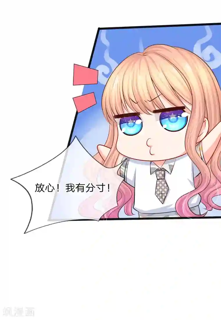 陆少的甜心公主第35话 这个女孩惹不起