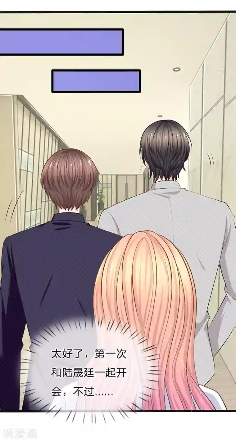 陆少的甜心公主第35话 这个女孩惹不起