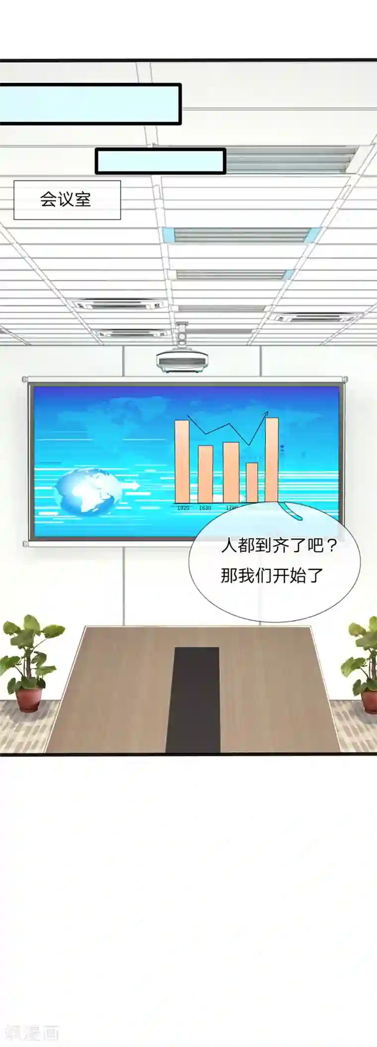 陆少的甜心公主第35话 这个女孩惹不起