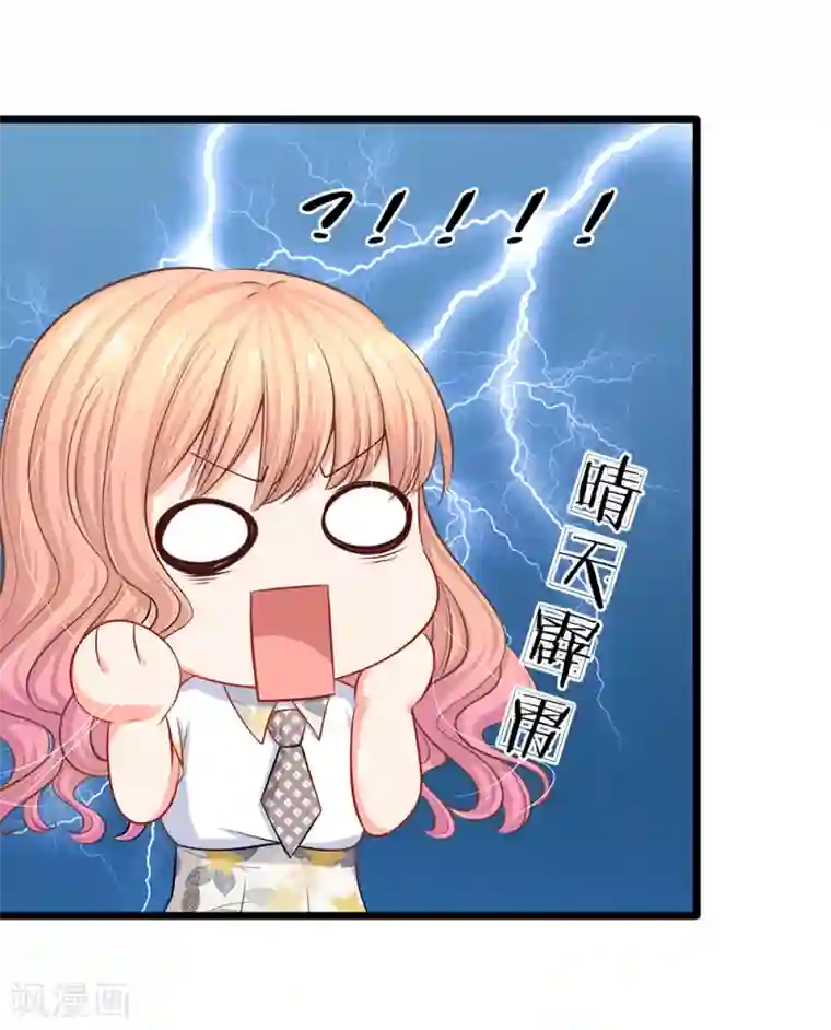 陆少的甜心公主第35话 这个女孩惹不起