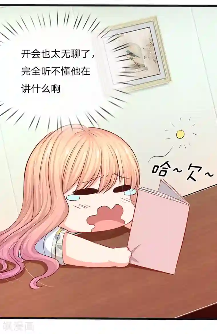 陆少的甜心公主第35话 这个女孩惹不起