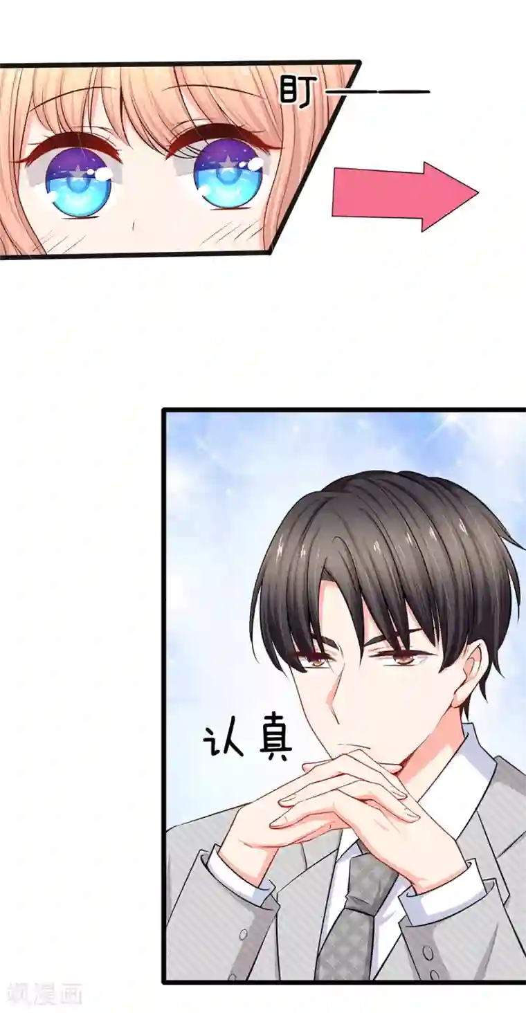 陆少的甜心公主第35话 这个女孩惹不起