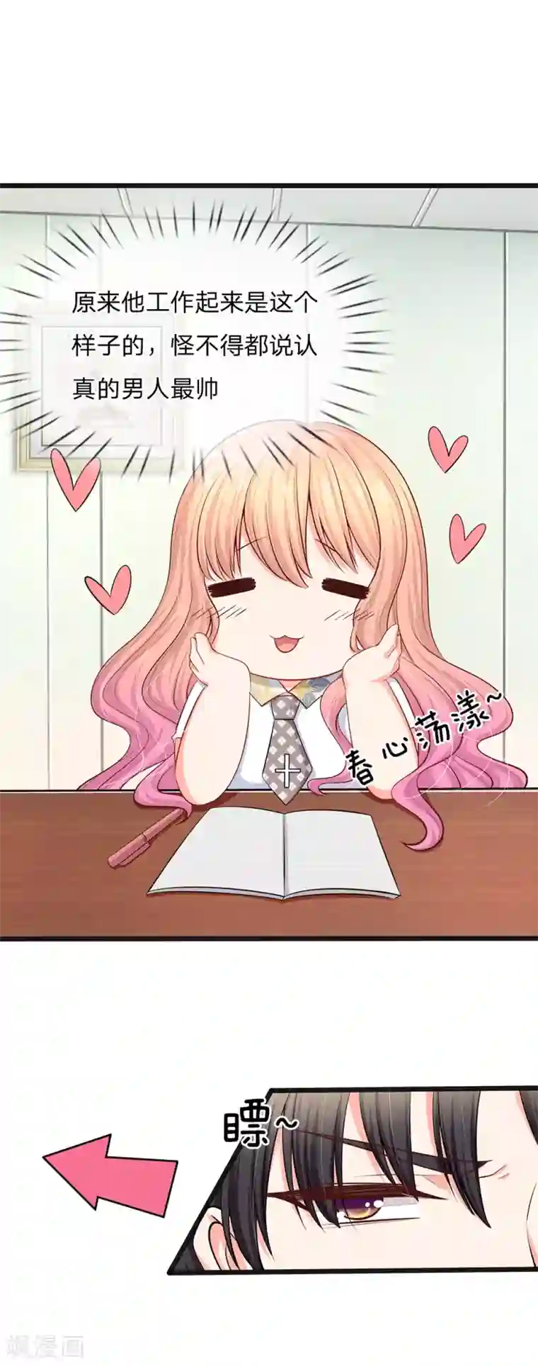 陆少的甜心公主第35话 这个女孩惹不起