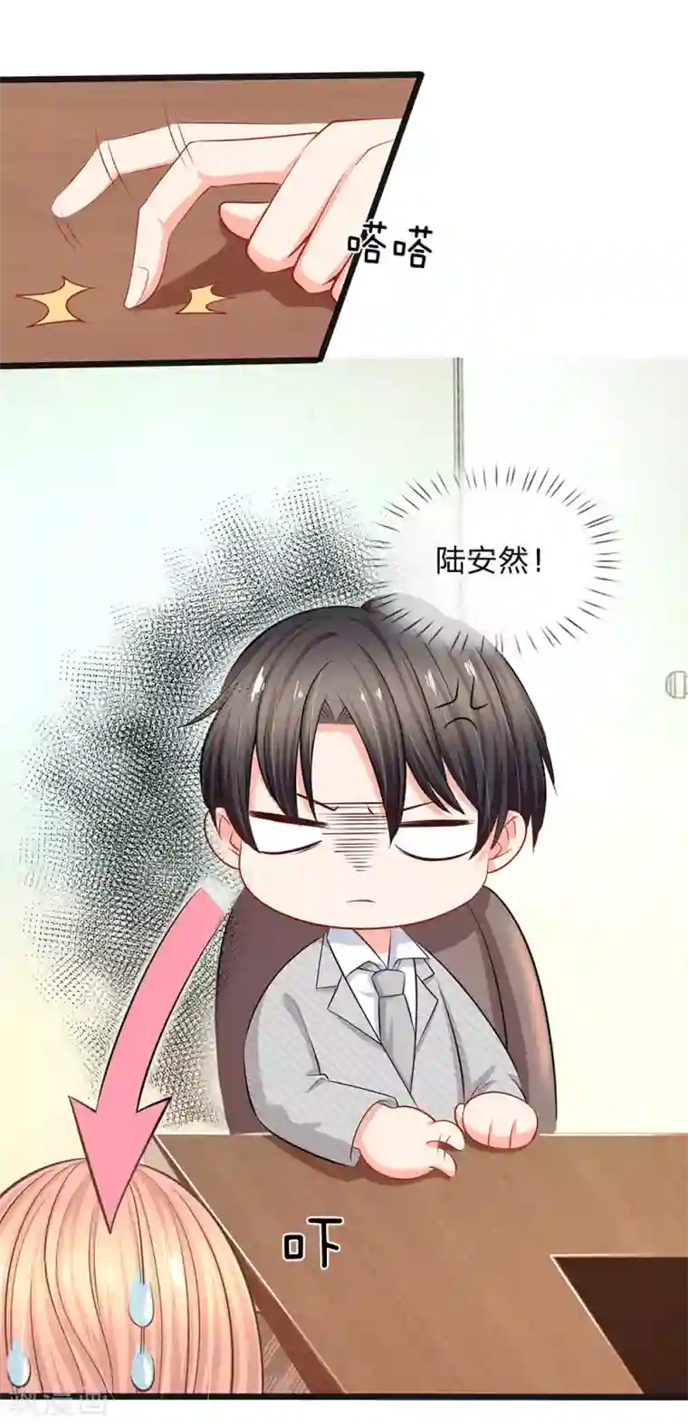 陆少的甜心公主第35话 这个女孩惹不起