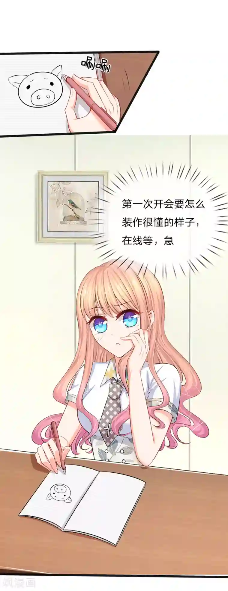 陆少的甜心公主第35话 这个女孩惹不起