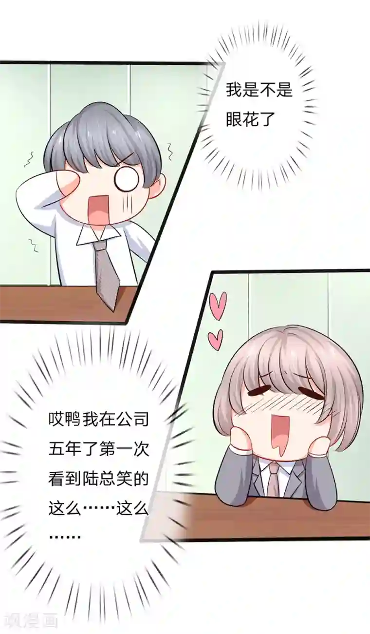 陆少的甜心公主第35话 这个女孩惹不起