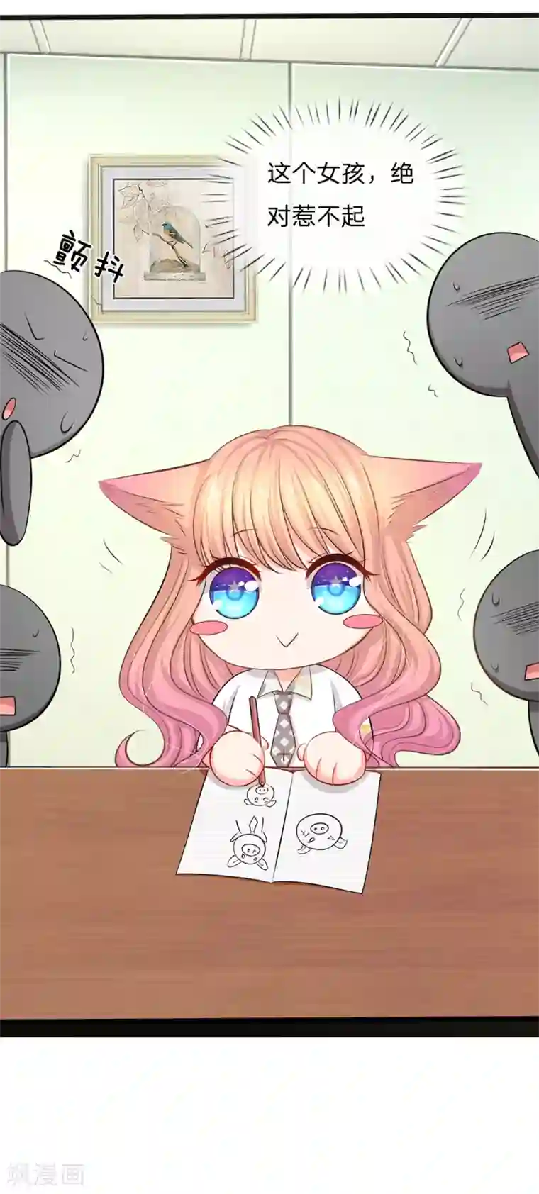 陆少的甜心公主第35话 这个女孩惹不起