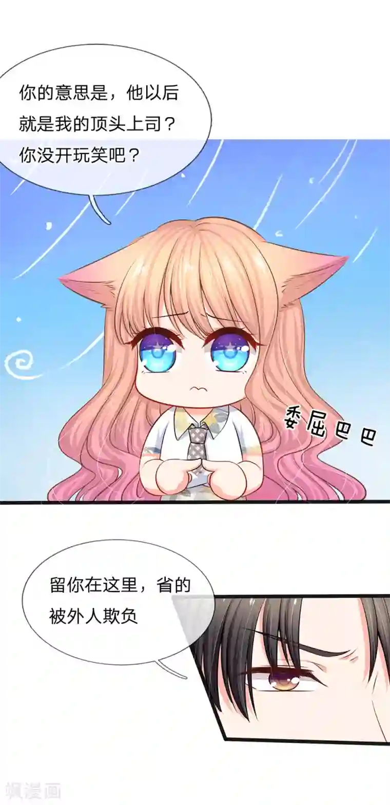 陆少的甜心公主第35话 这个女孩惹不起