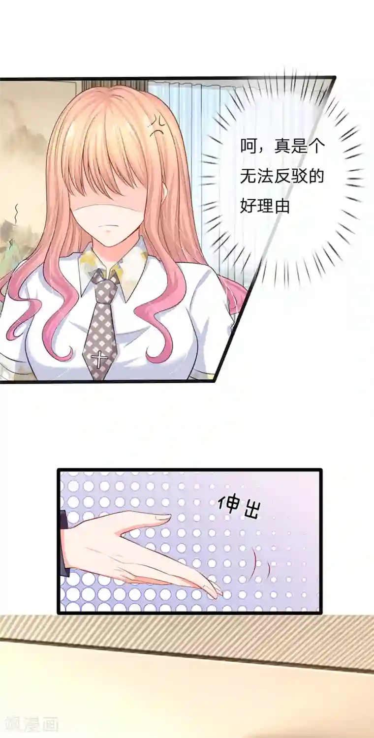 陆少的甜心公主第35话 这个女孩惹不起