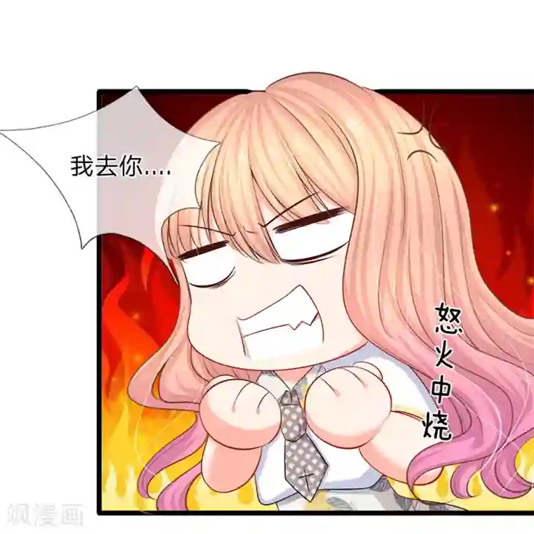 陆少的甜心公主第35话 这个女孩惹不起