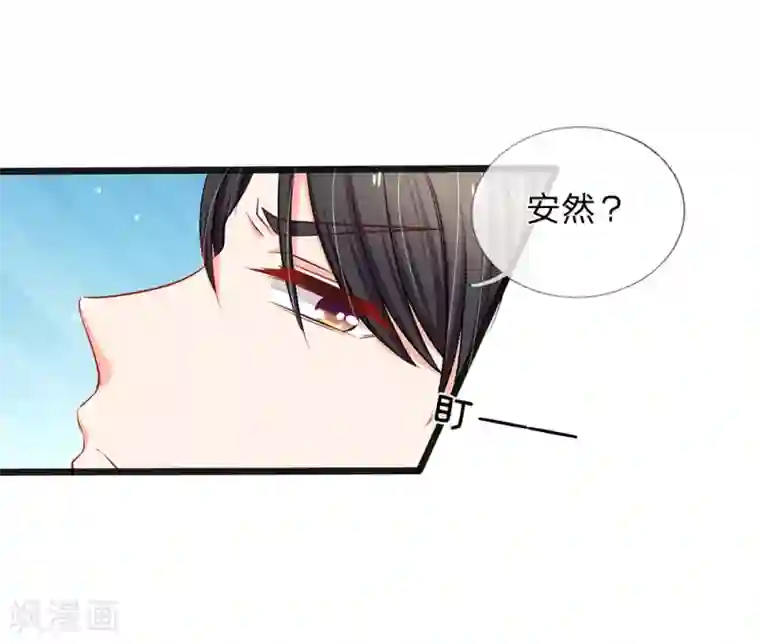 陆少的甜心公主第35话 这个女孩惹不起