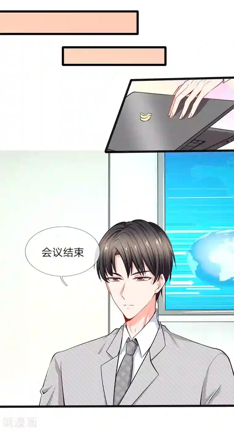 陆少的甜心公主第36话 总有一天你会明白