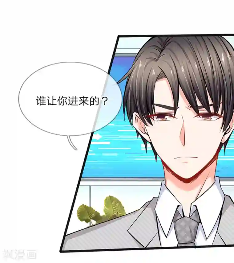 陆少的甜心公主第36话 总有一天你会明白