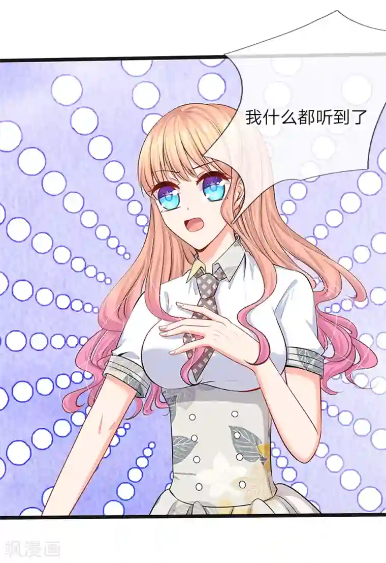 陆少的甜心公主第36话 总有一天你会明白