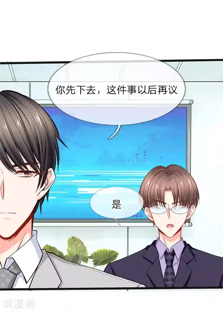 陆少的甜心公主第36话 总有一天你会明白