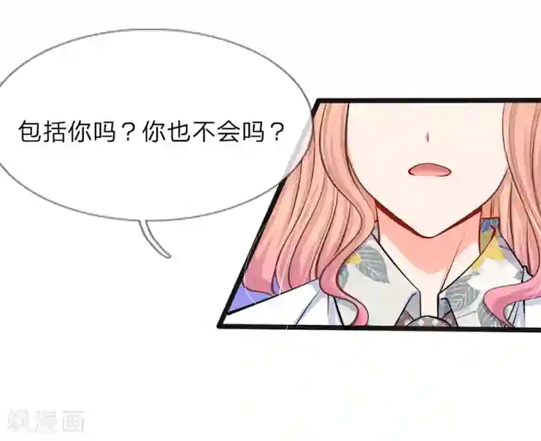 陆少的甜心公主第36话 总有一天你会明白