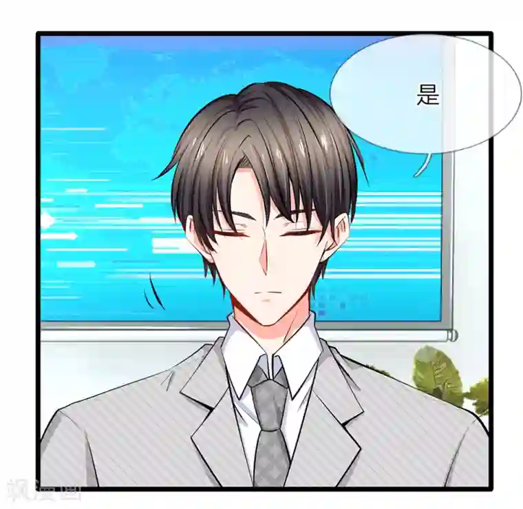 陆少的甜心公主第36话 总有一天你会明白