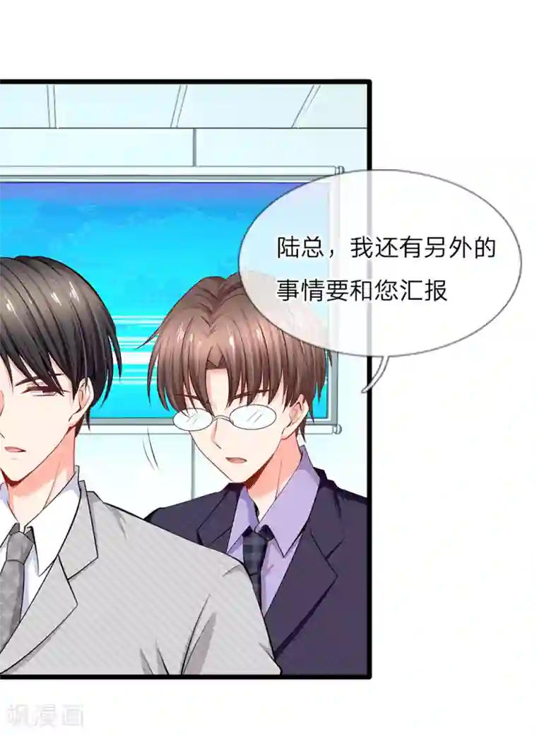 陆少的甜心公主第36话 总有一天你会明白