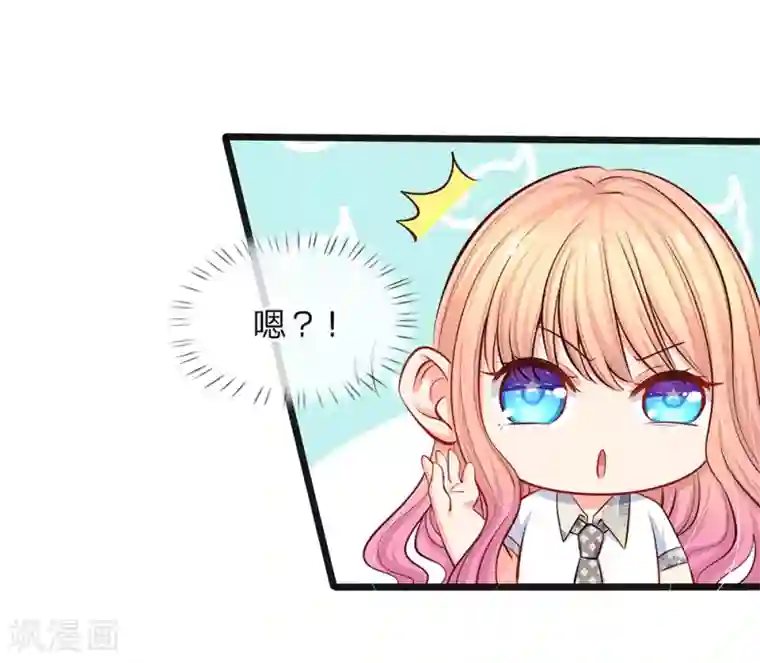 陆少的甜心公主第36话 总有一天你会明白