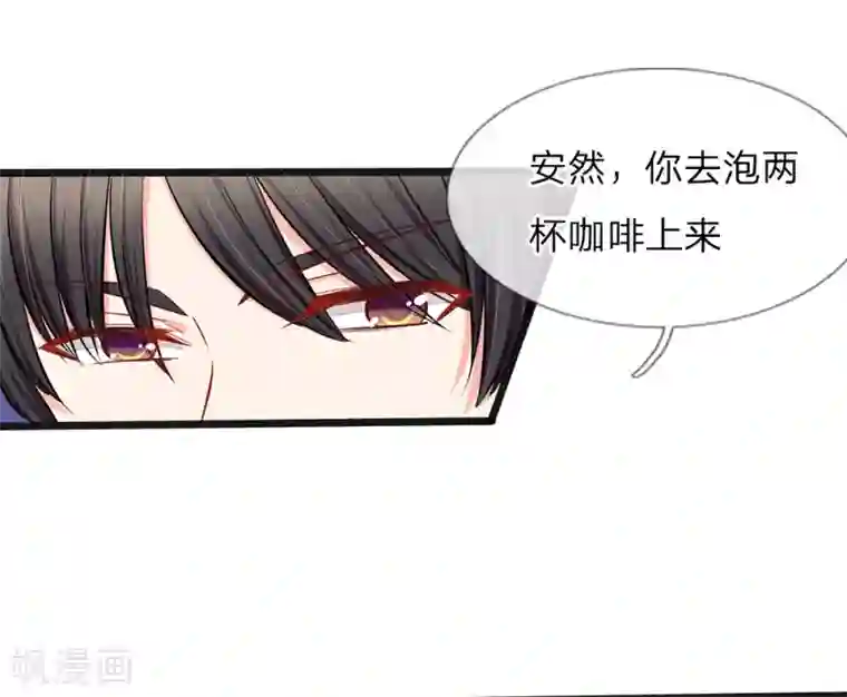 陆少的甜心公主第36话 总有一天你会明白