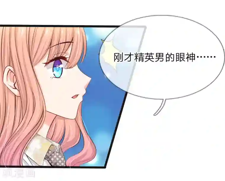 陆少的甜心公主第36话 总有一天你会明白