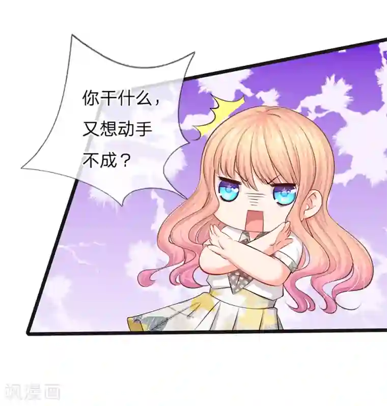 陆少的甜心公主第37话 陆总不是那种人