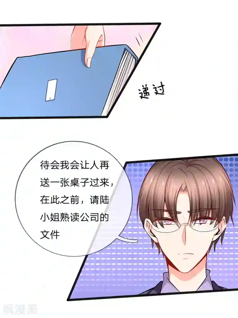陆少的甜心公主第37话 陆总不是那种人