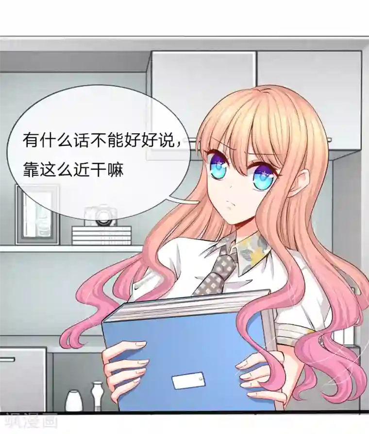 陆少的甜心公主第37话 陆总不是那种人