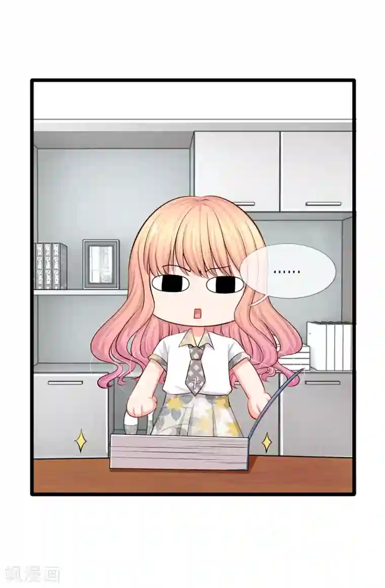 陆少的甜心公主第37话 陆总不是那种人