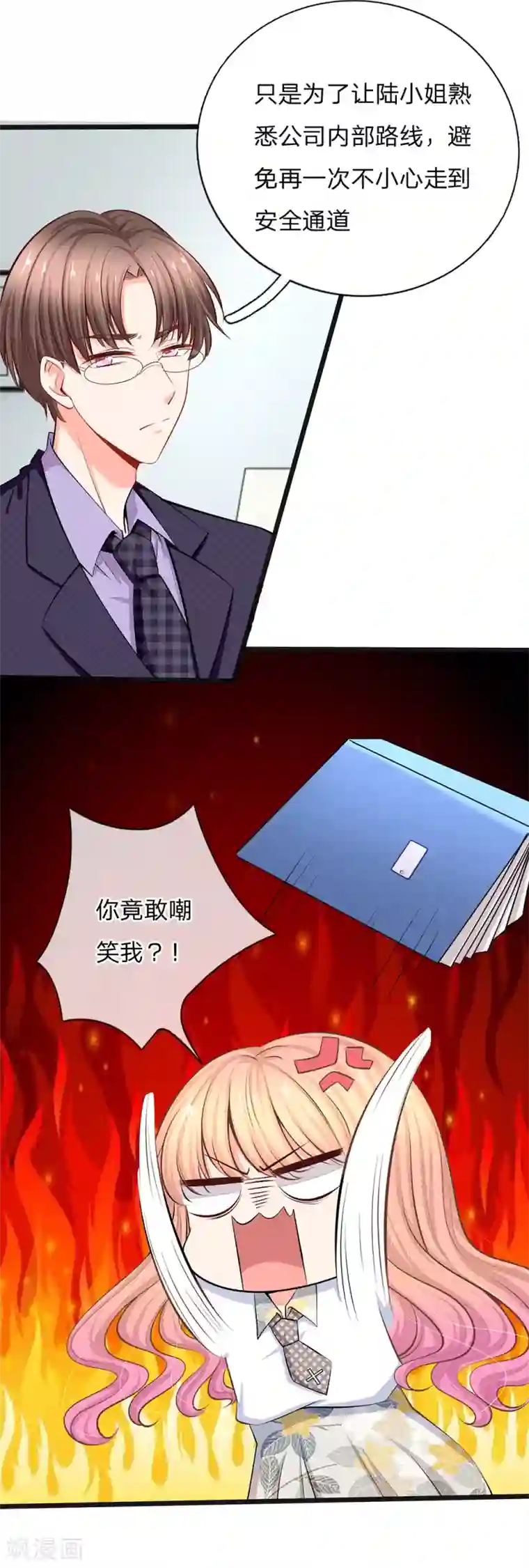 陆少的甜心公主第37话 陆总不是那种人