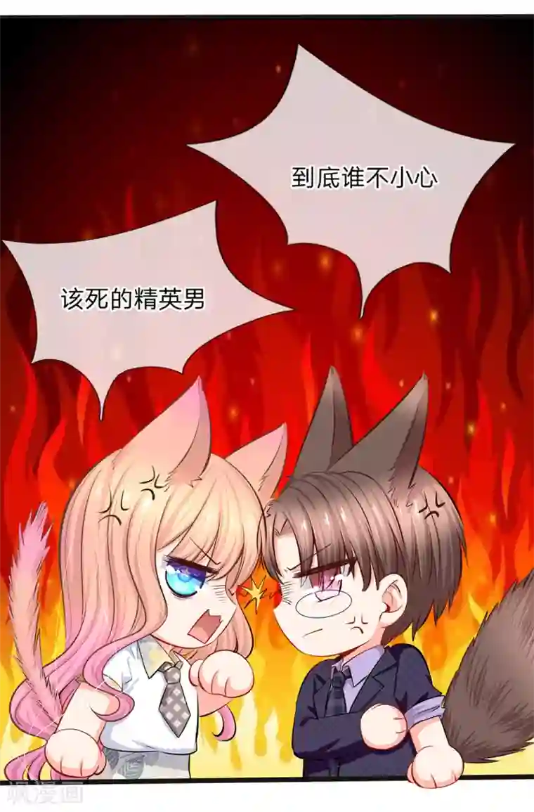 陆少的甜心公主第37话 陆总不是那种人