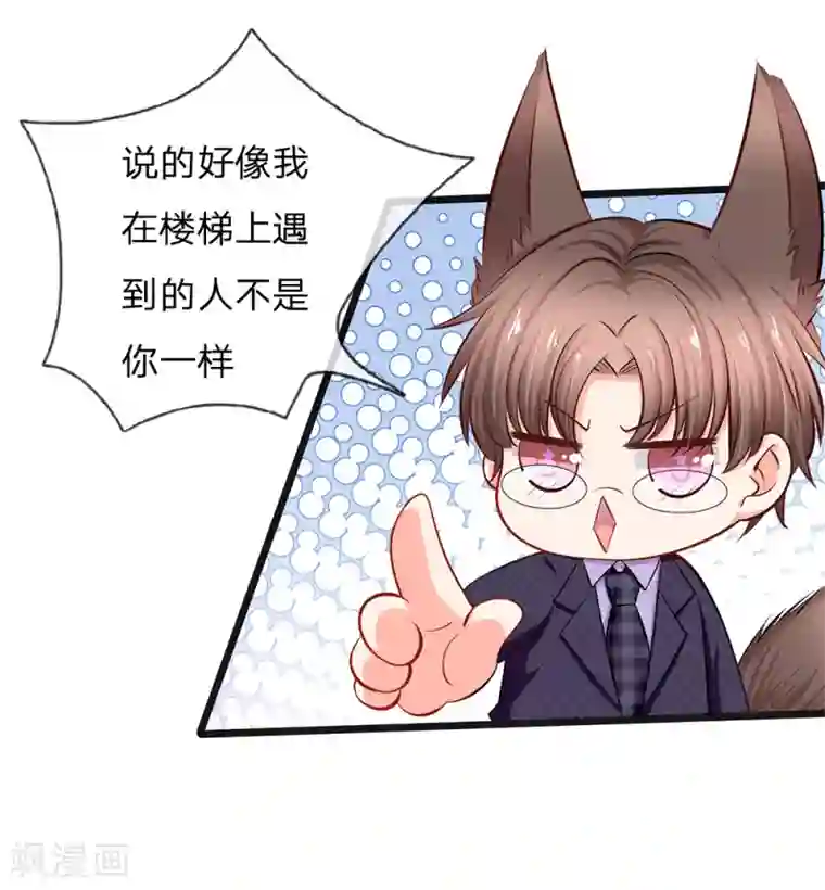 陆少的甜心公主第37话 陆总不是那种人