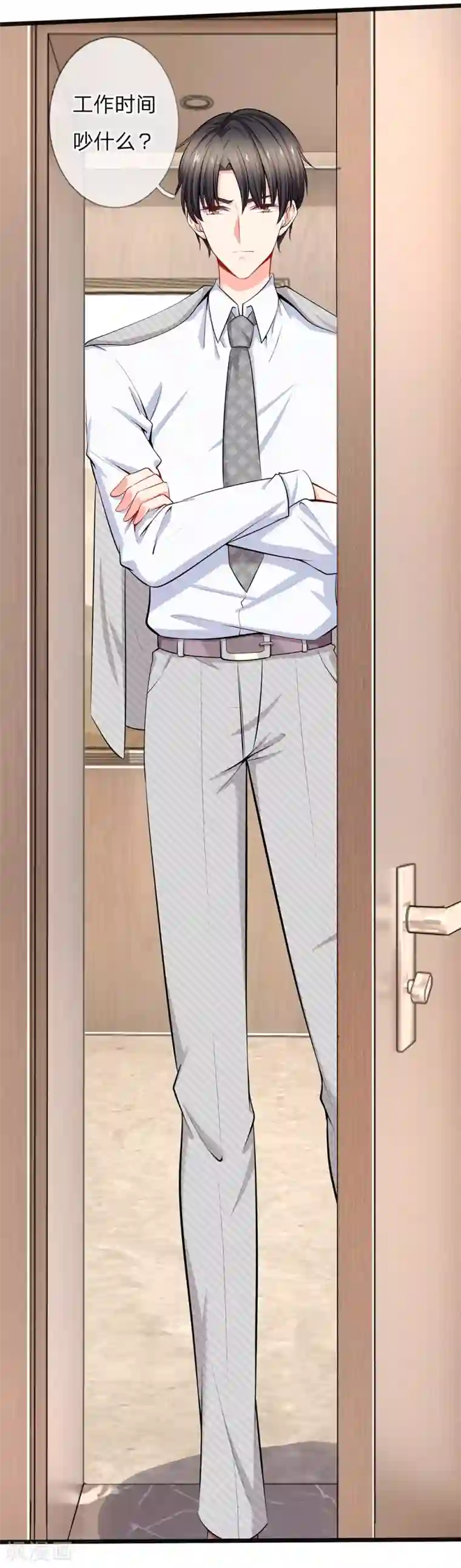 陆少的甜心公主第37话 陆总不是那种人