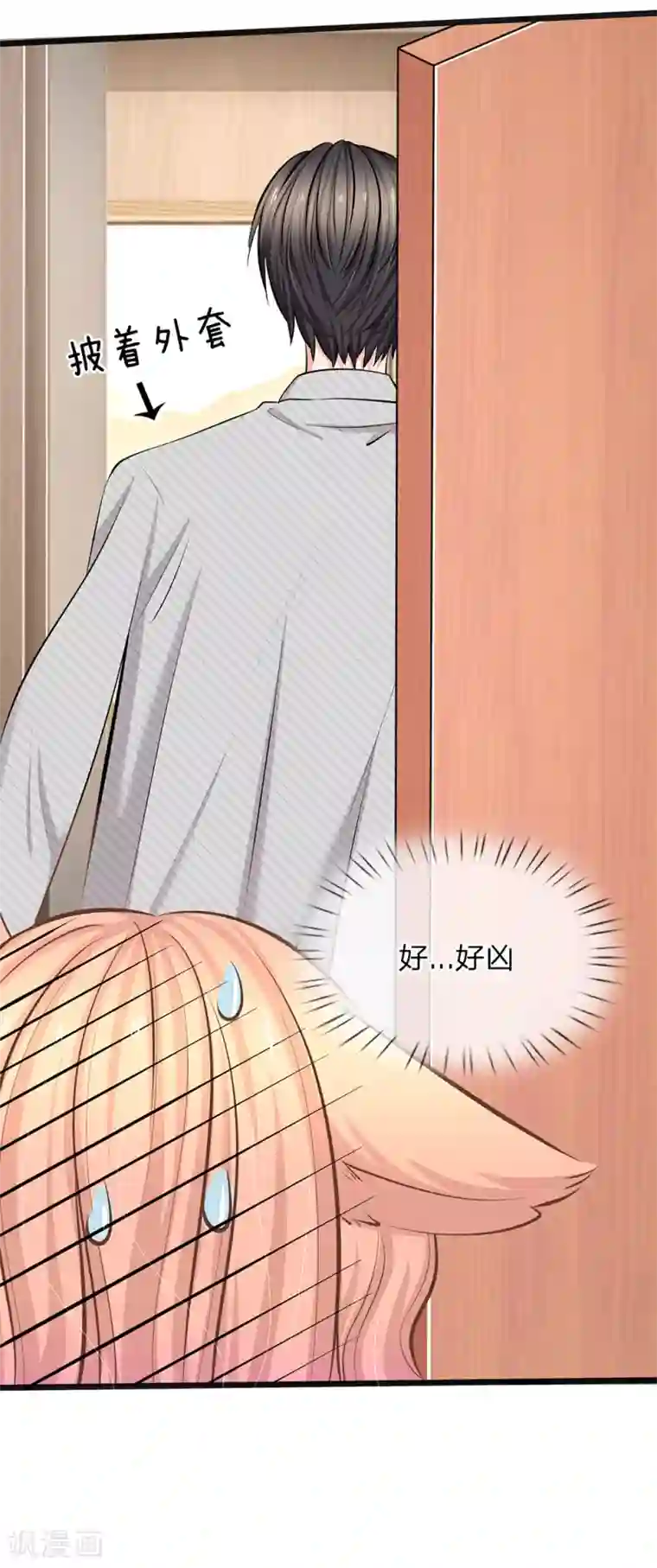 陆少的甜心公主第37话 陆总不是那种人