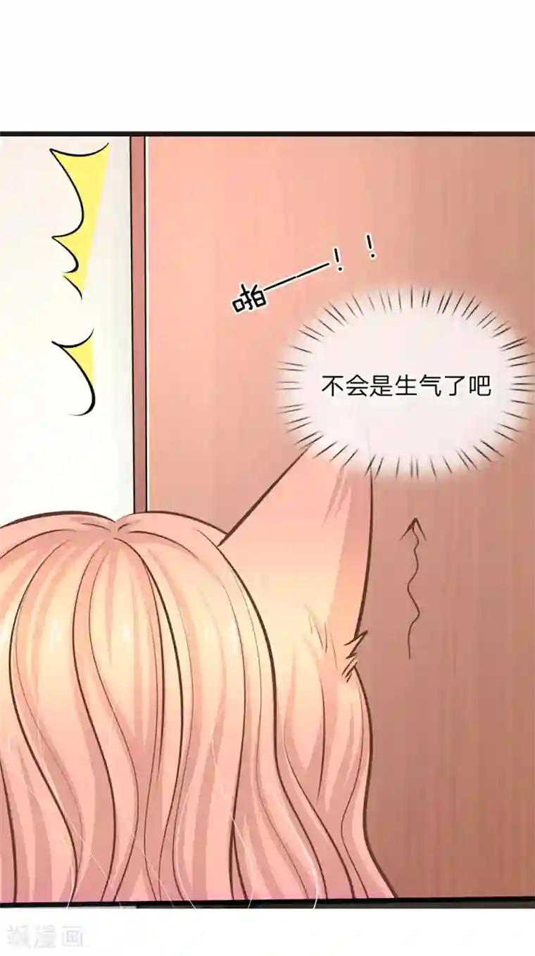 陆少的甜心公主第37话 陆总不是那种人