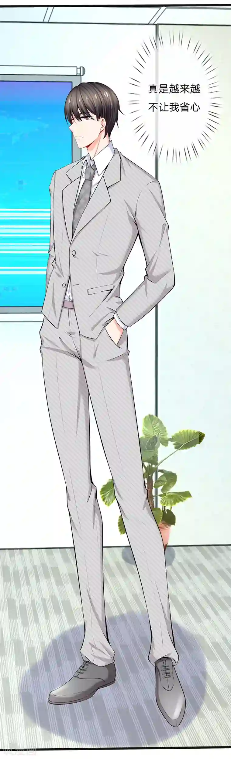 陆少的甜心公主第37话 陆总不是那种人