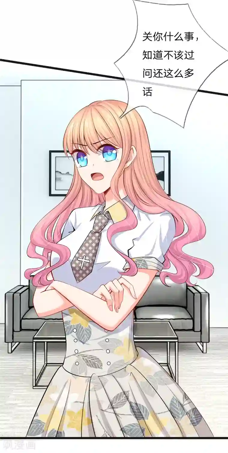 陆少的甜心公主第37话 陆总不是那种人