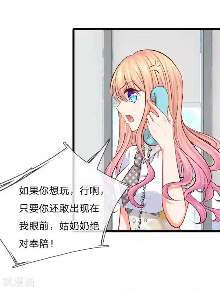 陆少的甜心公主第38话 你确定你有钱？