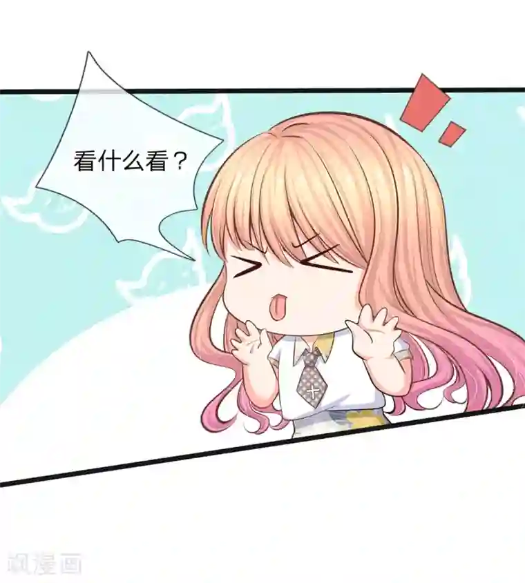 陆少的甜心公主第38话 你确定你有钱？