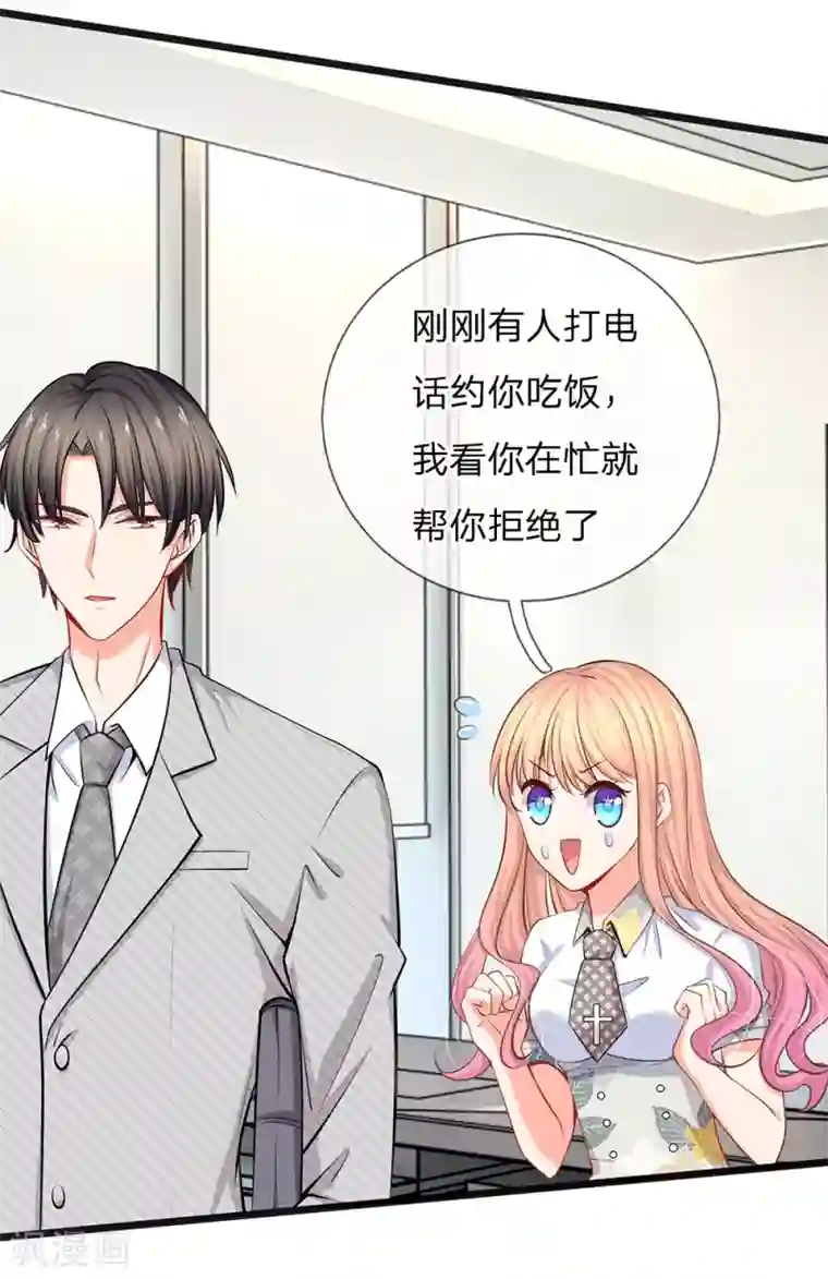 陆少的甜心公主第38话 你确定你有钱？