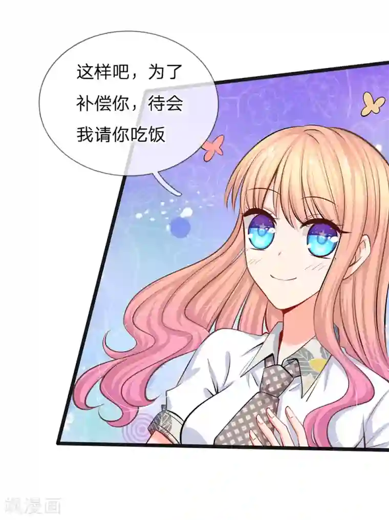 陆少的甜心公主第38话 你确定你有钱？