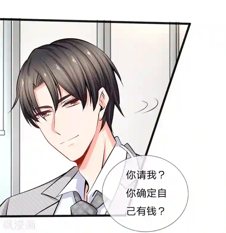 陆少的甜心公主第38话 你确定你有钱？