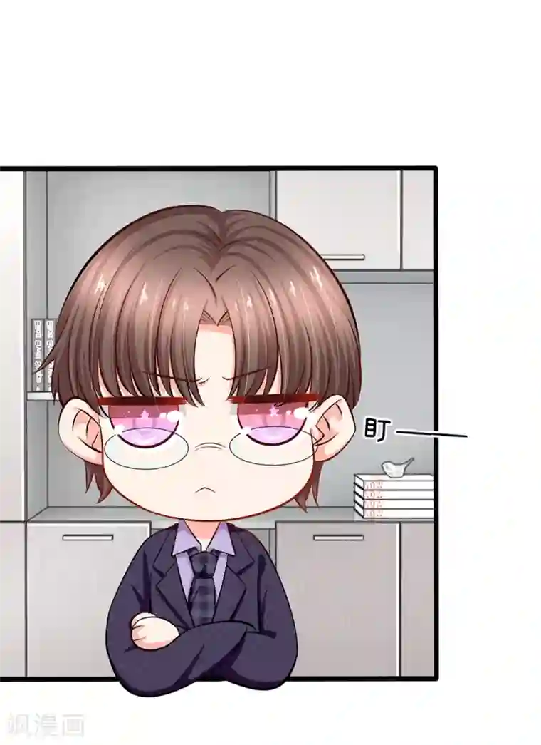 陆少的甜心公主第38话 你确定你有钱？