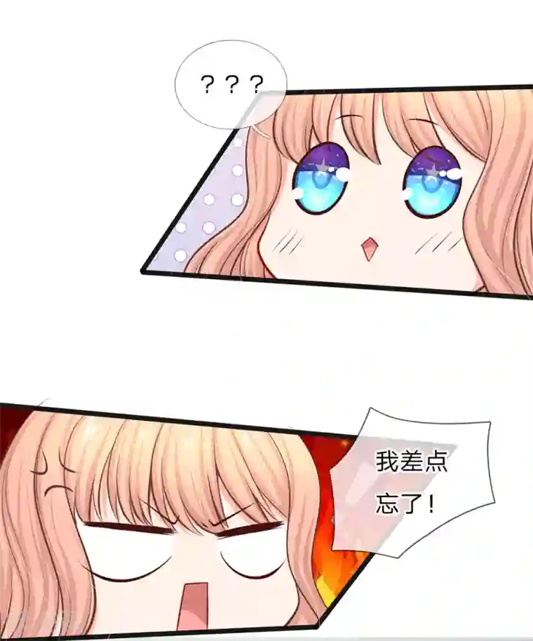 陆少的甜心公主第38话 你确定你有钱？