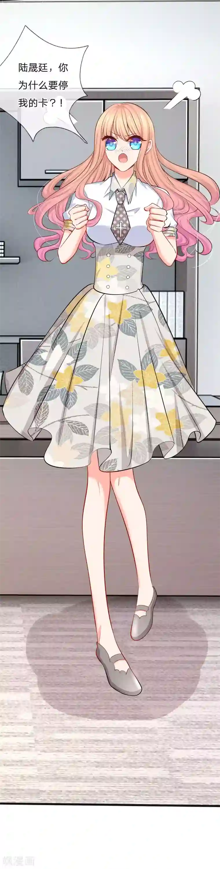 陆少的甜心公主第38话 你确定你有钱？