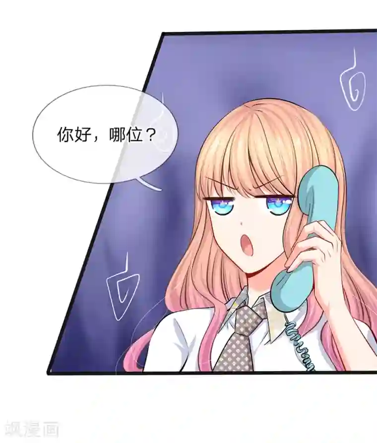 陆少的甜心公主第38话 你确定你有钱？