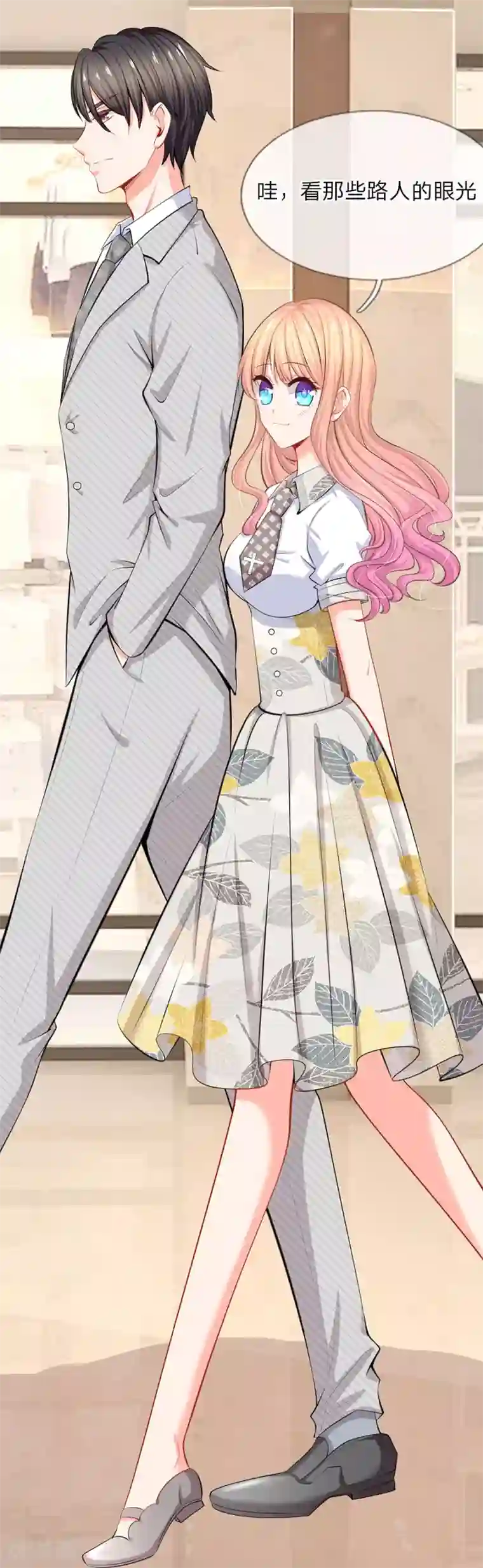 陆少的甜心公主第39话 去买衣服喽