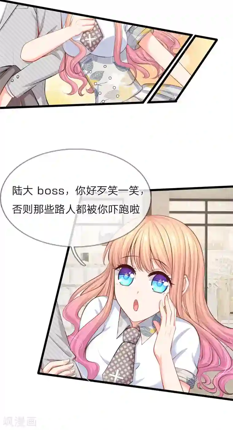 陆少的甜心公主第39话 去买衣服喽