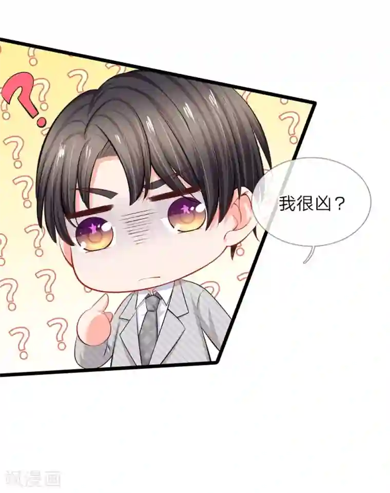 陆少的甜心公主第39话 去买衣服喽