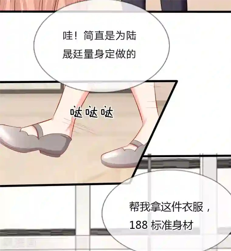 陆少的甜心公主第39话 去买衣服喽